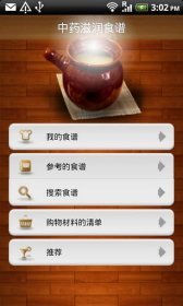 download Chinese Nutritional Recipes apk